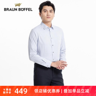 長袖 BRAUN 襯衣 舒適百搭修身 商務休閑襯衫 BUFFEL 布蘭施男士