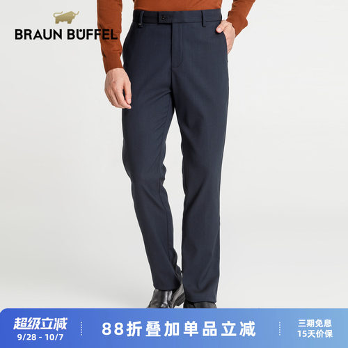 布兰施男士秋冬羊毛混纺西裤