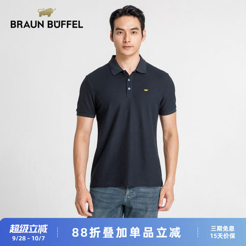 布兰施男士全棉亲肤吸汗POLO衫