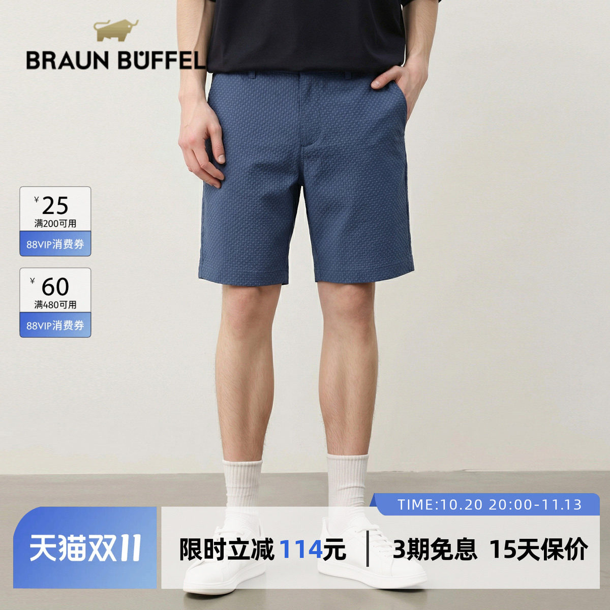 布兰施男士夏季薄款休闲短裤蓝底暗花日常通勤微弹舒适透气五分裤