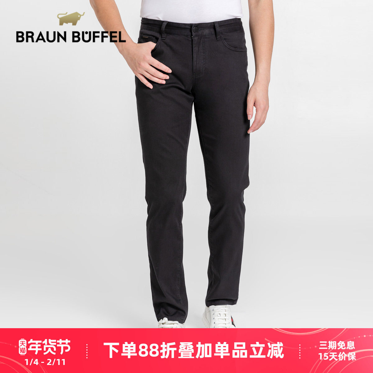 布兰施男裤2025春季新款修身直筒裤潮牌休闲舒适透气长裤牛仔裤,男装,牛仔裤,淘宝优惠券,粉丝福利购,淘宝优惠卷