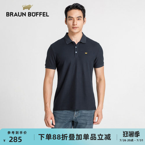 布兰施男士全棉亲肤吸汗POLO衫
