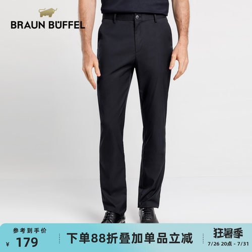 布兰施男士商务混纺直筒西裤