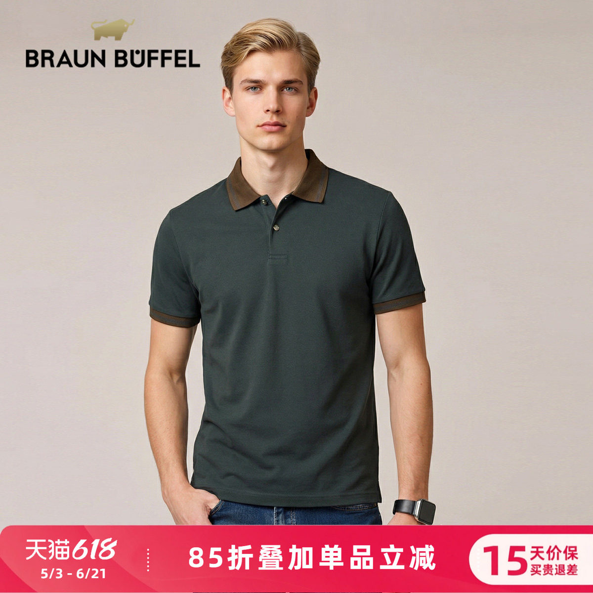 BRAUN BUFFEL/布兰施男士商务经典撞色翻领短袖T恤通勤套头POLO衫