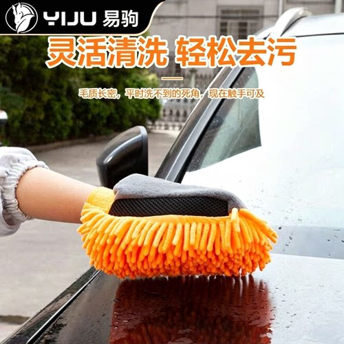 汽车手套不伤漆面防滑雪尼尔珊瑚虫熊掌冬天毛绒抹布洗车清洗工具