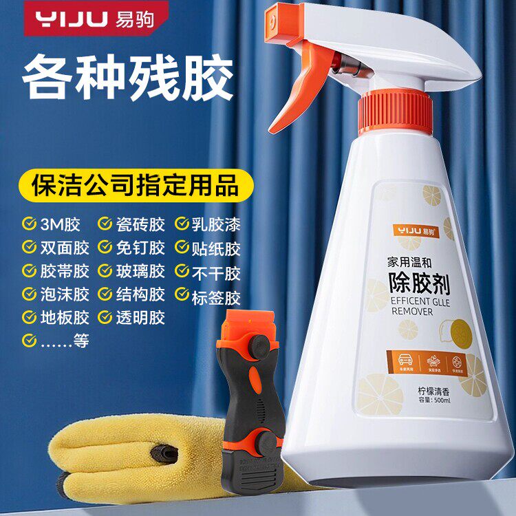 家用除胶剂汽车玻璃去不干胶带图片