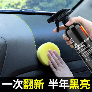 进口表板蜡仪表盘汽车内饰翻新清洗上光镀膜真皮革座椅保养护理剂