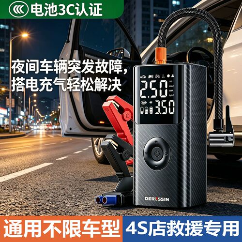 汽车应急启动电源车载充气泵鼓风一体机12V电瓶搭电宝打火神器