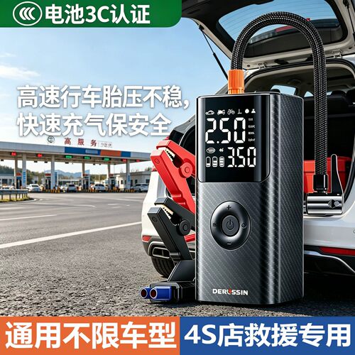 车载充气泵汽车轮胎电动打气泵应急启动电源专用强搭电宝打火神器
