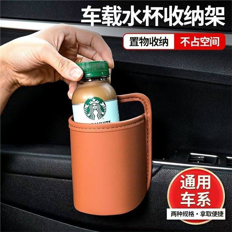 车载水杯收纳架门边置物袋通用储车载收纳箱/袋/盒