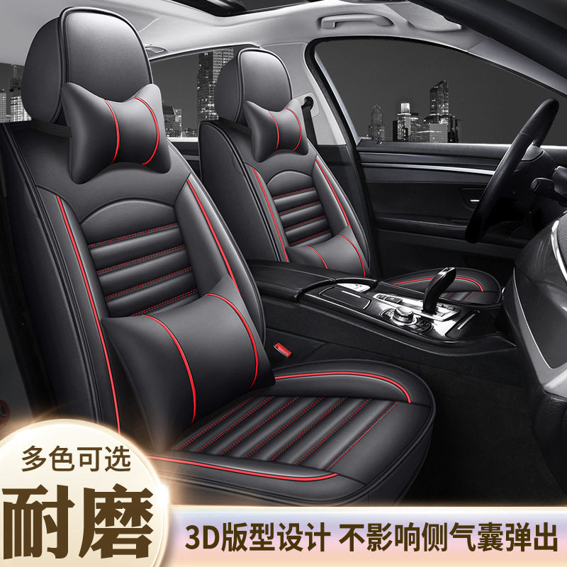 汽车座套全包超纤皮2026新款真皮坐垫套四季通用全包围汽车座椅套