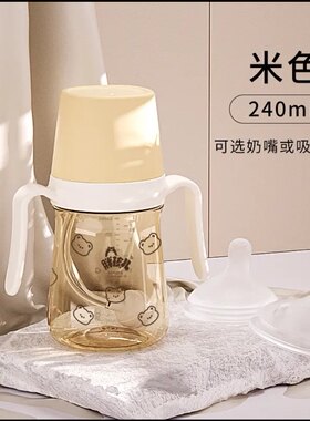 胖孩儿镰刀牙奶瓶新款韩版婴儿防胀气ppsu300毫升大宝宝6个月以上