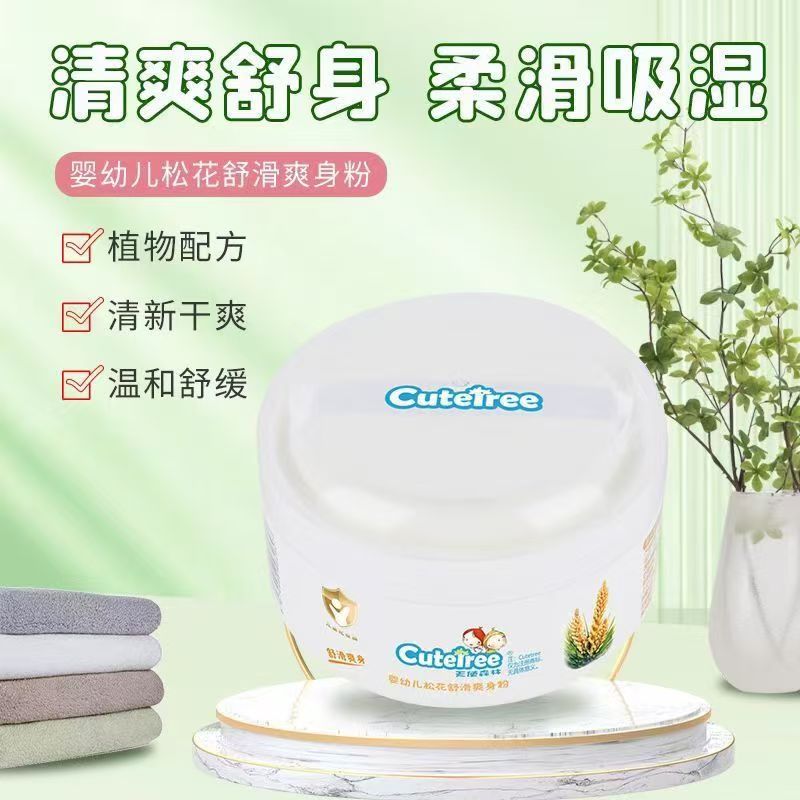 天使森林婴幼儿爽身痱子粉正品