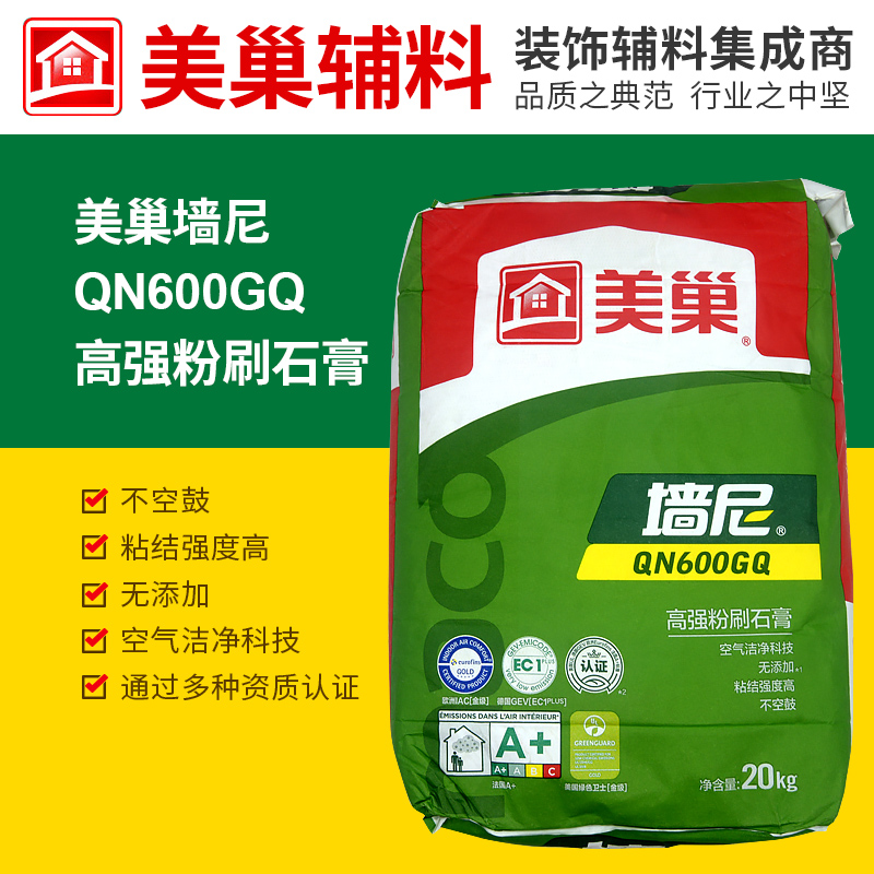 美巢墙尼高强粉刷石膏墙面修补找平剂底层QN600GQ内墙缝石膏嵌缝