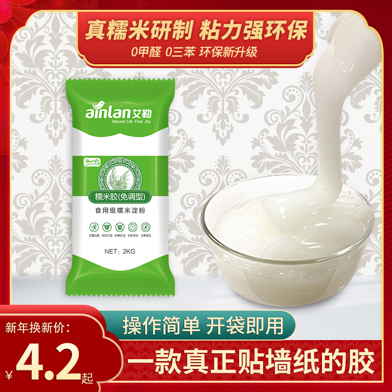 糯米胶墙纸胶贴墙布壁纸翘边修补胶水强粘力环保无味免调基膜套装