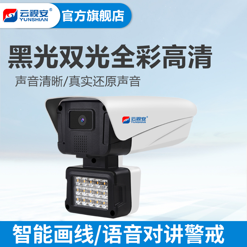 摄像头黑光供电室外监控器