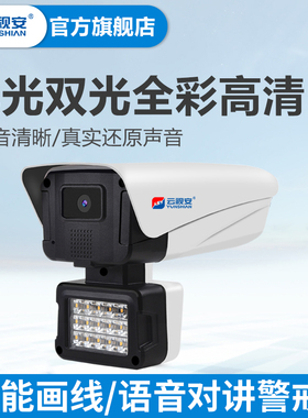 高清400万摄像头黑光全彩夜视有线网络供电室外店铺商用监控器