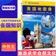 2023新版 英国地图册中英文对照 世界分国系列出国旅游文化交通