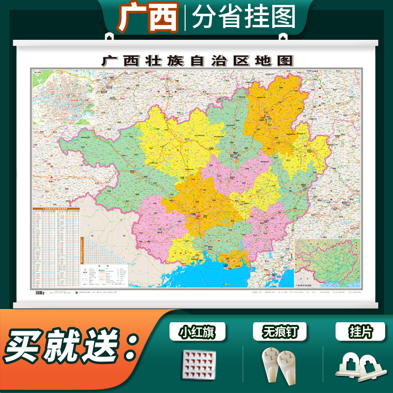 2022新版广西省地图挂图1.1*0.
