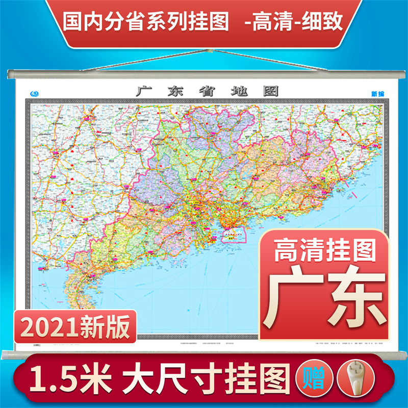 2022新版广东省地图米水覆膜