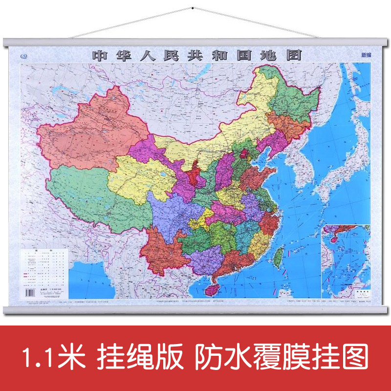 新版中国地图挂图 挂绳版 1.1x0.8米哑膜办公装饰地理学习