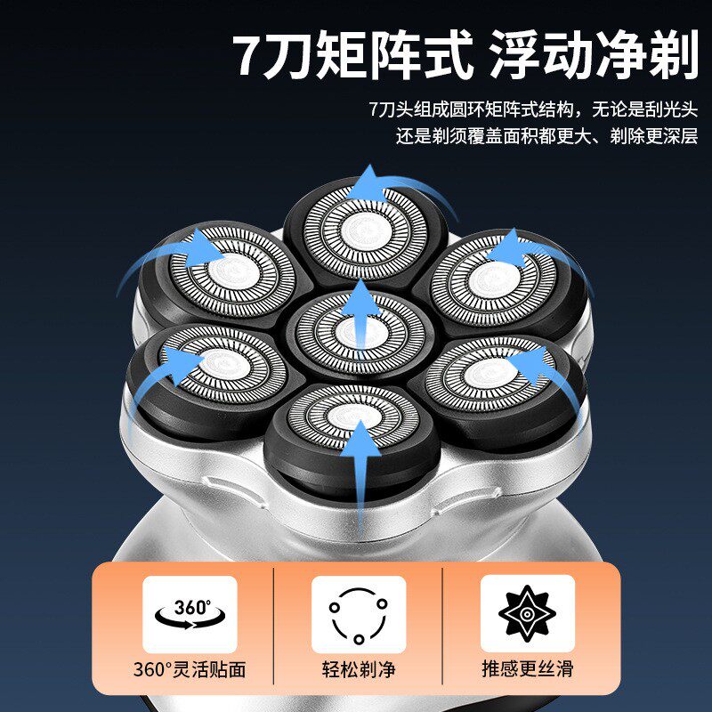 剃须刀理发剃毛光头磁吸全身水洗刀片刮胡电动男士电动刮胡刀