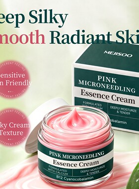 跨境外贸粉微针精华霜保湿舒缓面霜PINK MICRONEEDLING CREAM现货
