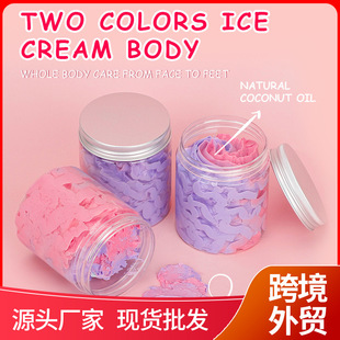 3瓶跨Whipped Body Butter三色拉花奶油身体黄油彩虹木果保湿乳霜