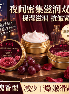 玫瑰铁罐滋润香氛护手霜保湿补水清新防干裂精华护手霜60g/盒