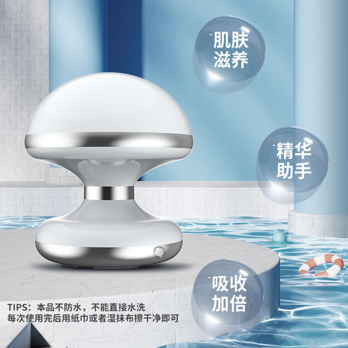 小蘑菇磁力导入仪高频震动脸部按摩仪家用精华导入美容仪LB-CB-D5