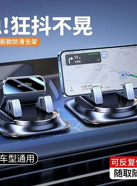 2026新款车载手机支架导航车内专用粘贴吸盘式仪表台防滑垫汽车用