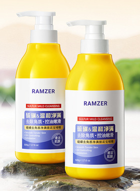 兰诗哲硫磺去角质净满搓泥宝啫喱批发提靓肤色助力养分吸收柔和