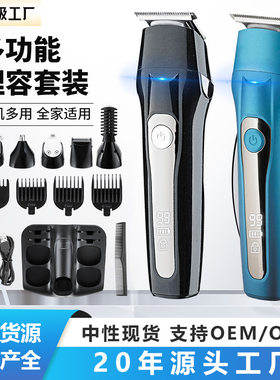 跨境多功能理发器电推子剪剃头推子家用剃须刀一体机剪发理容套装
