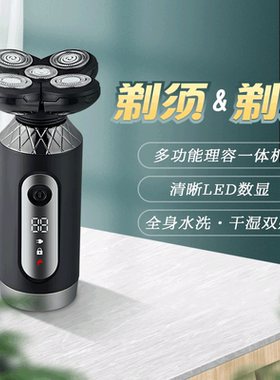 智能 LED显示光头理发器电动剃须刀充电式男刮胡刀厂家直销shaver
