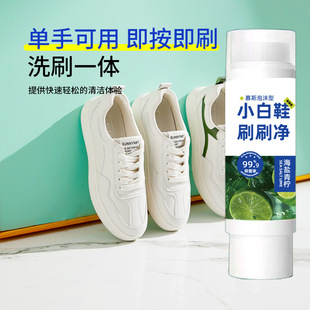 小白鞋清洗剂小白鞋刷刷净鞋刷白鞋清洁剂刷鞋清洁剂去污清洁