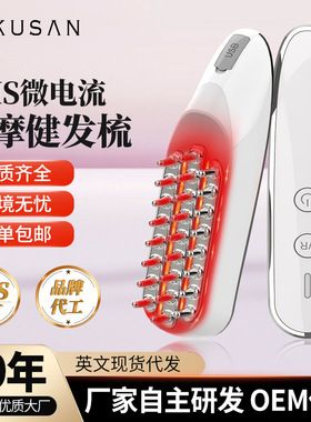 爆款EMS微电流按摩健发头皮护理仪 红光护发经络电动按摩梳子