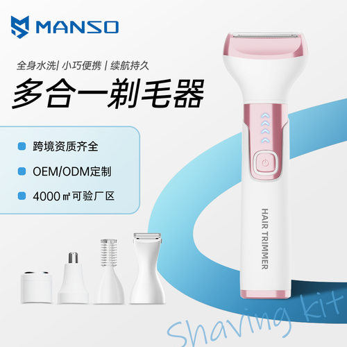 女士剃毛器电动多功能私处腋毛身体刮毛刀全身水洗阴毛修剪器