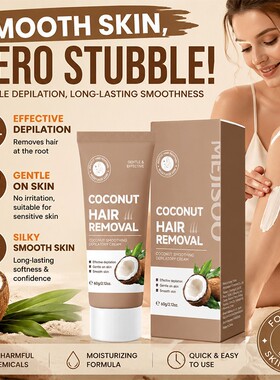 亚马逊COCONUT SMOOTHING DEPILATORY CREAM椰子丝滑毛 膏厂家
