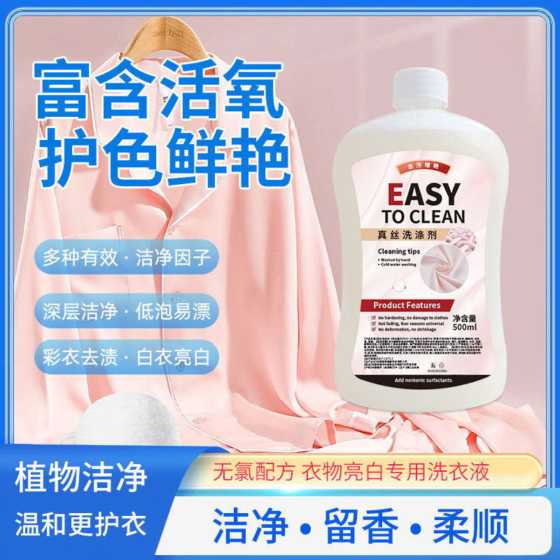 3瓶真丝洗涤剂柔顺衣物颜色润色剂真丝专用修复曾艳不伤衣物500ML,洗护清洁剂/卫生巾/纸/香薰,内衣洗衣液,淘宝优惠券,粉丝福利购,淘宝优惠卷