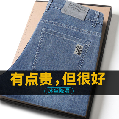 广州新塘牛仔裤男夏季薄款2025新款直筒宽松潮流高端冰丝长裤子男