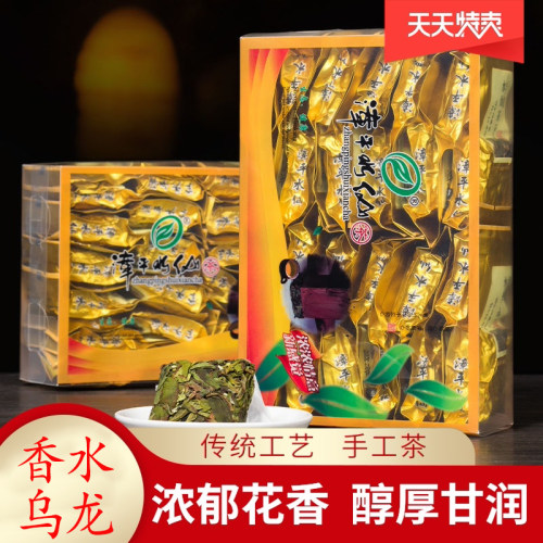 新茶特级漳平水新茶仙茶250g