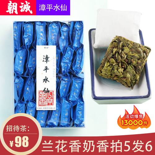 正宗漳平水仙茶浓香手工新茶叶