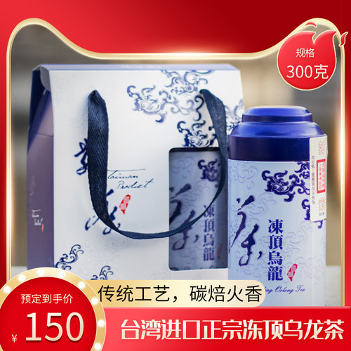 台湾特级冻顶乌龙茶原装进口浓香