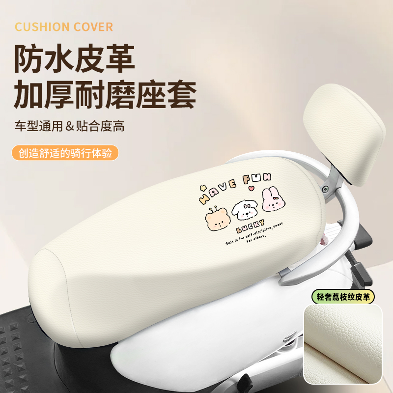 雅迪电动车座套PU防水皮革坐垫套爱玛电瓶车电动车防晒四季通用垫