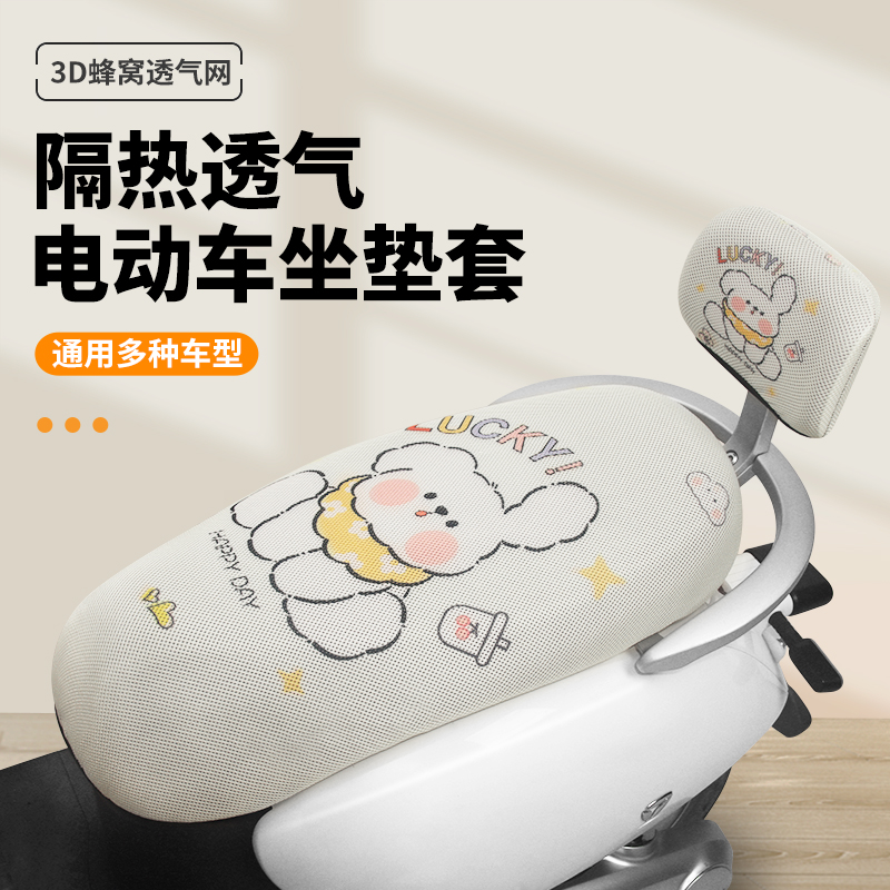 防晒隔热透气洛典夏季通用座套