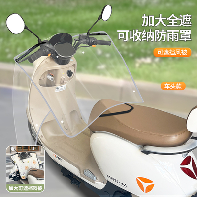 【车头罩防尘防雨罩防晒二合一】