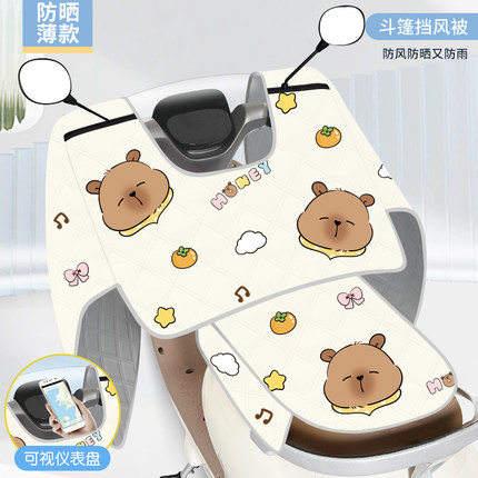 电动车挡风罩挡风被夏季遮阳防晒双面防水防风踏板车四季通用薄款