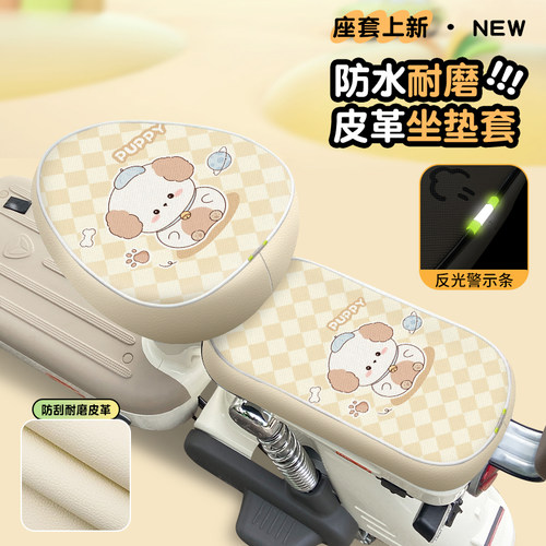 电动自行车座套防水防晒通用款