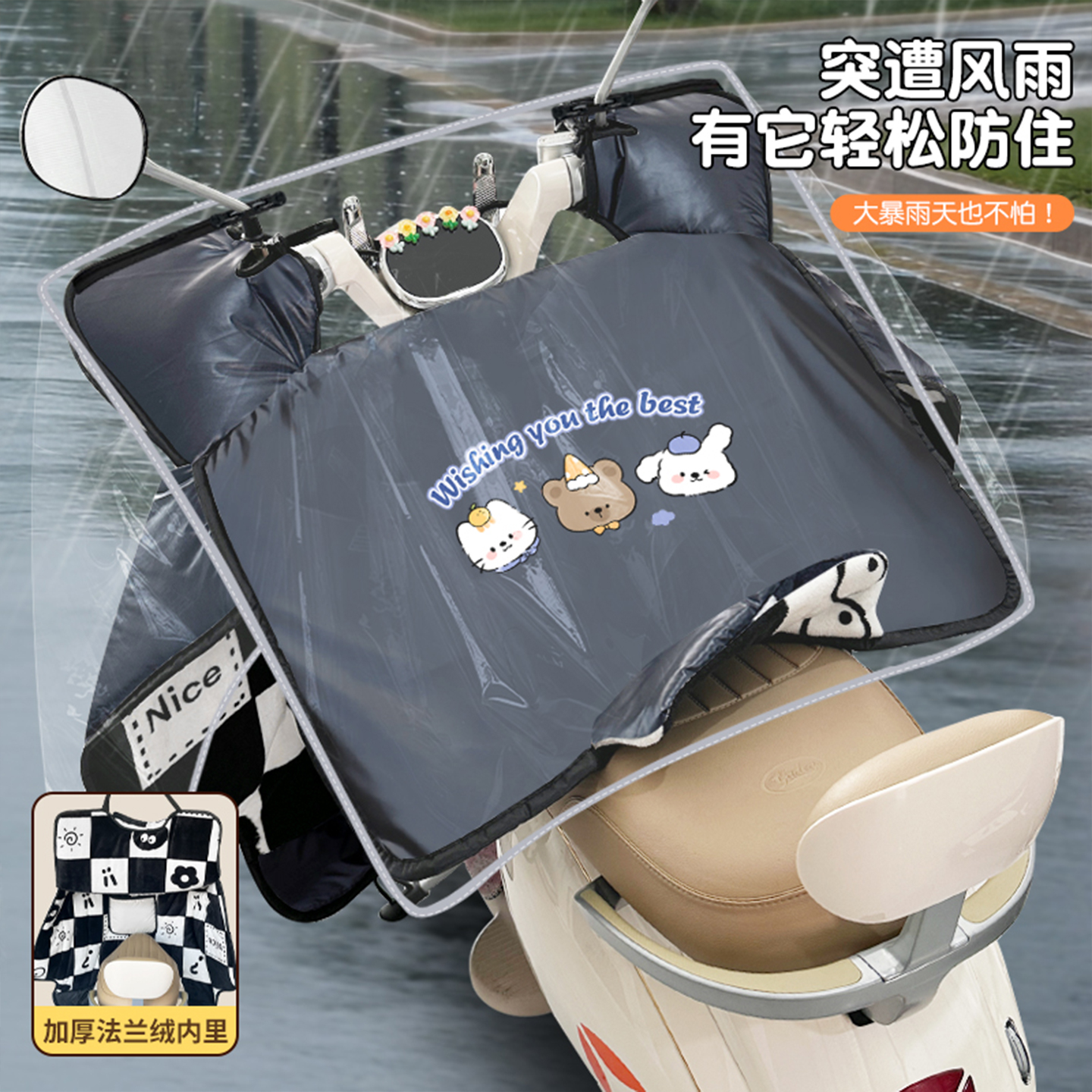 挡风被冬季加绒加厚防风防水罩