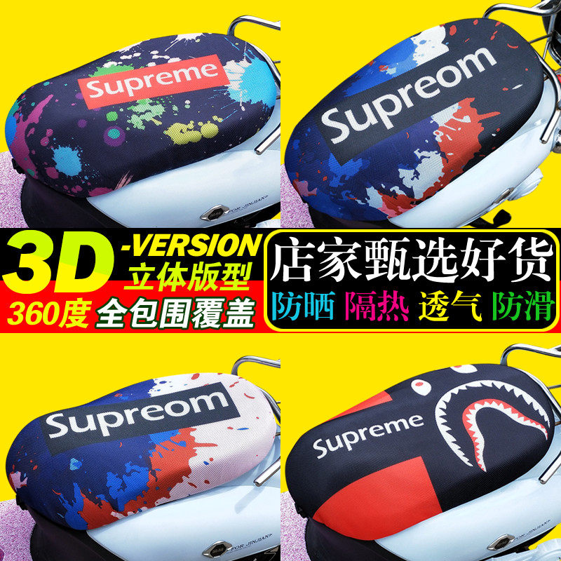 摩托车坐垫套小龟踏板王电动车依莱达立马比德文福喜电瓶车座套在类目 摩托车/装备/配件, 摩托车配件, 摩托车坐垫中 - 来自Buy2taobao.com提供专业的淘宝代购服务